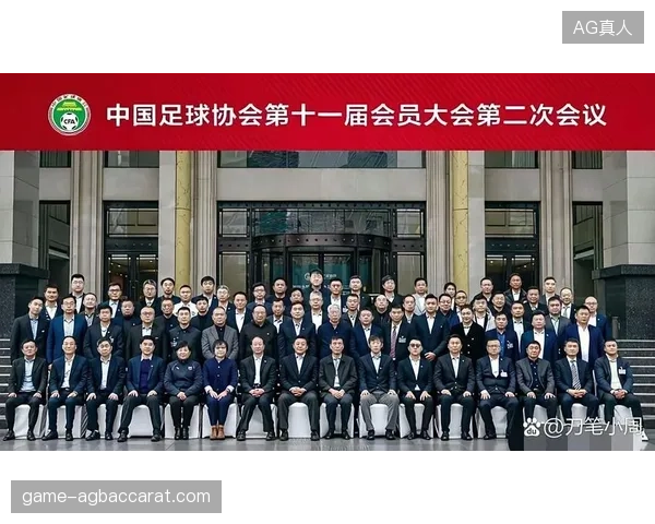 足协被讨论为球队长期规划评估的可能因素